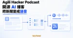 TechMoon 精選圖｜Agili Hacker Podcast 開源 AI 播客管線，以新聞文件、AI 摘要節點、語音聲波與 RSS 卡片呈現自動產製流程。
