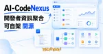TechMoon 精選圖｜開發者資訊與工具聚合平台 AI-CodeNexus，整合多個技術內容來源成可自架站點