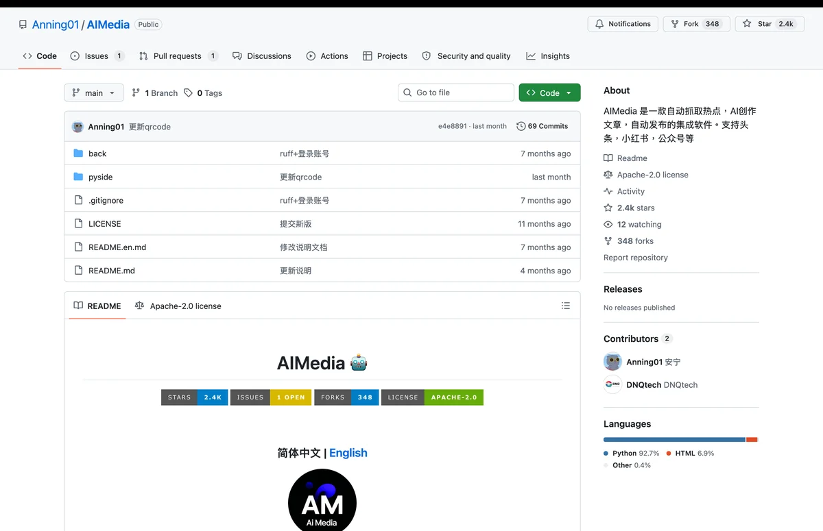 AIMedia 的 GitHub 專案頁，README 第一屏即為工程級重量項目的部署警告與 AiMaster、MediaFlow 導流說明