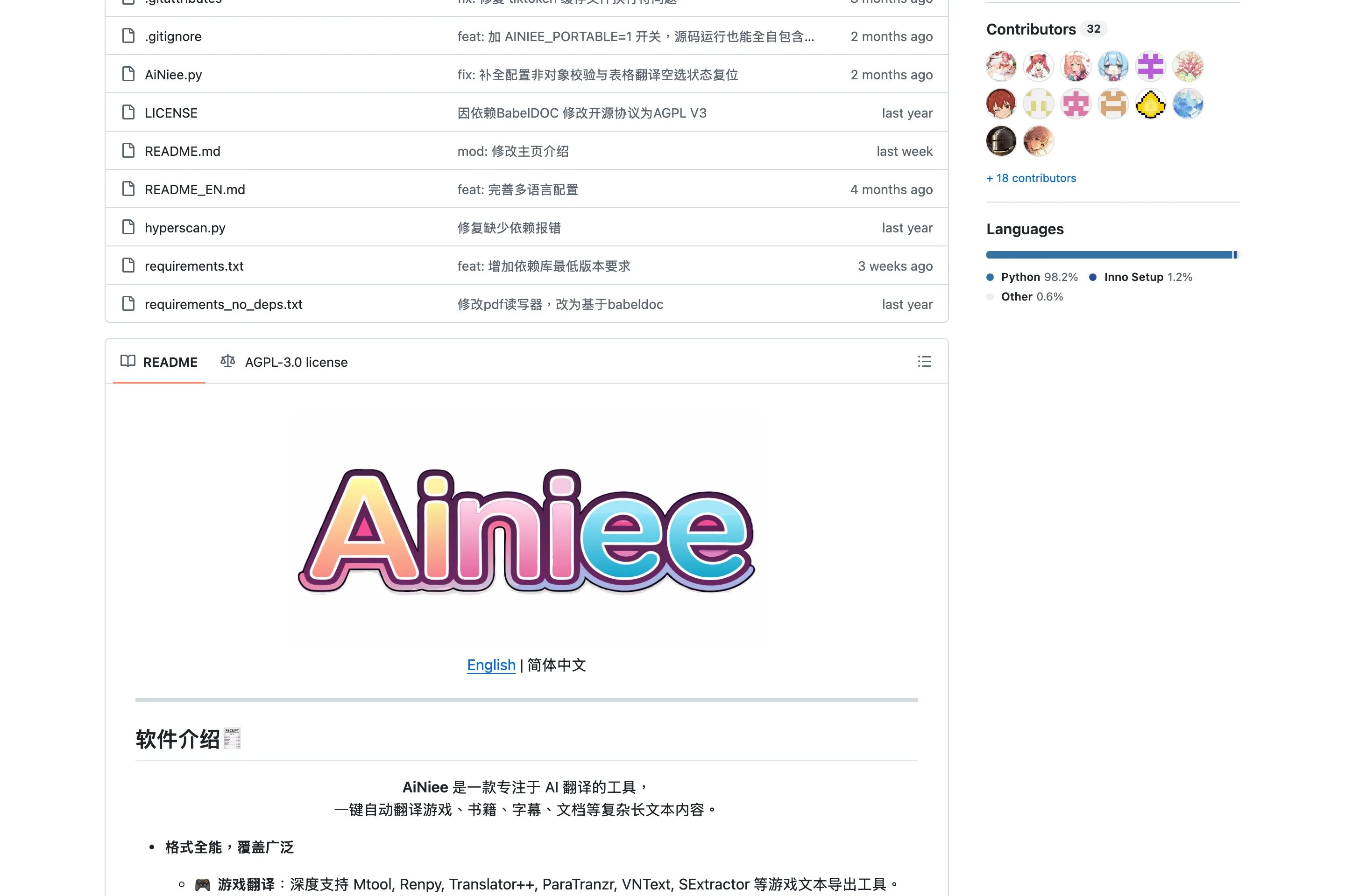 AiNiee:開源 AI 長文翻譯工具,譯文送雲端或留本機自己選 2 AiNiee 官方 GitHub README 的三步走說明,包含設定端點、拖入資料夾與開始翻譯的畫面