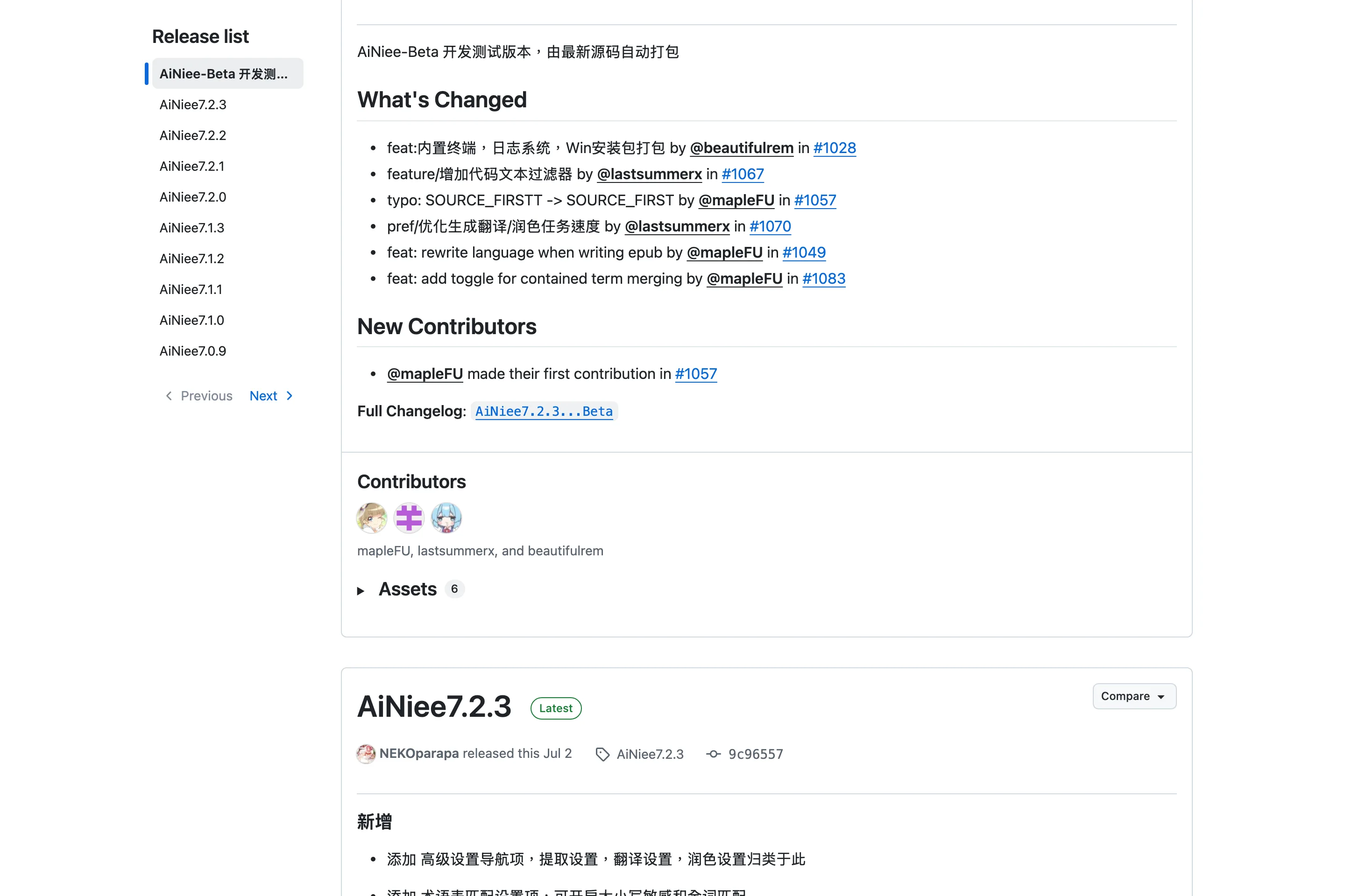 AiNiee:開源 AI 長文翻譯工具,譯文送雲端或留本機自己選 3 AiNiee 的 GitHub 發布頁,列出 Beta 測試版與 7.2.3 穩定版的 Windows 和 macOS 安裝檔