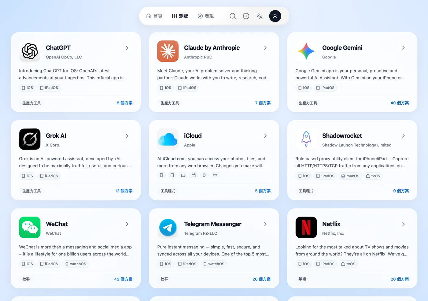 想知道一支 App 各國訂閱價差有多大?App Store Price 幫你一次攤開 3 App Store Price 應用列表頁,收錄 Claude、ChatGPT、1Password、Infuse、YouTube Premium 等主流訂閱 App 的比價項目