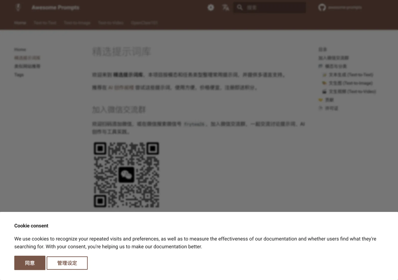 TechMoon 精選圖｜Awesome Prompts 官方網站 prmbr.com 首頁，左側導覽列出 OpenClaw101、Text-to-Image、Text-to-Text、Text-to-Video 四大板塊