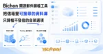 TechMoon 精選圖｜Bichon 開源 Rust 自架郵件歸檔伺服器，IMAP 同步、Tantivy 全文索引與 BLAKE3 去重