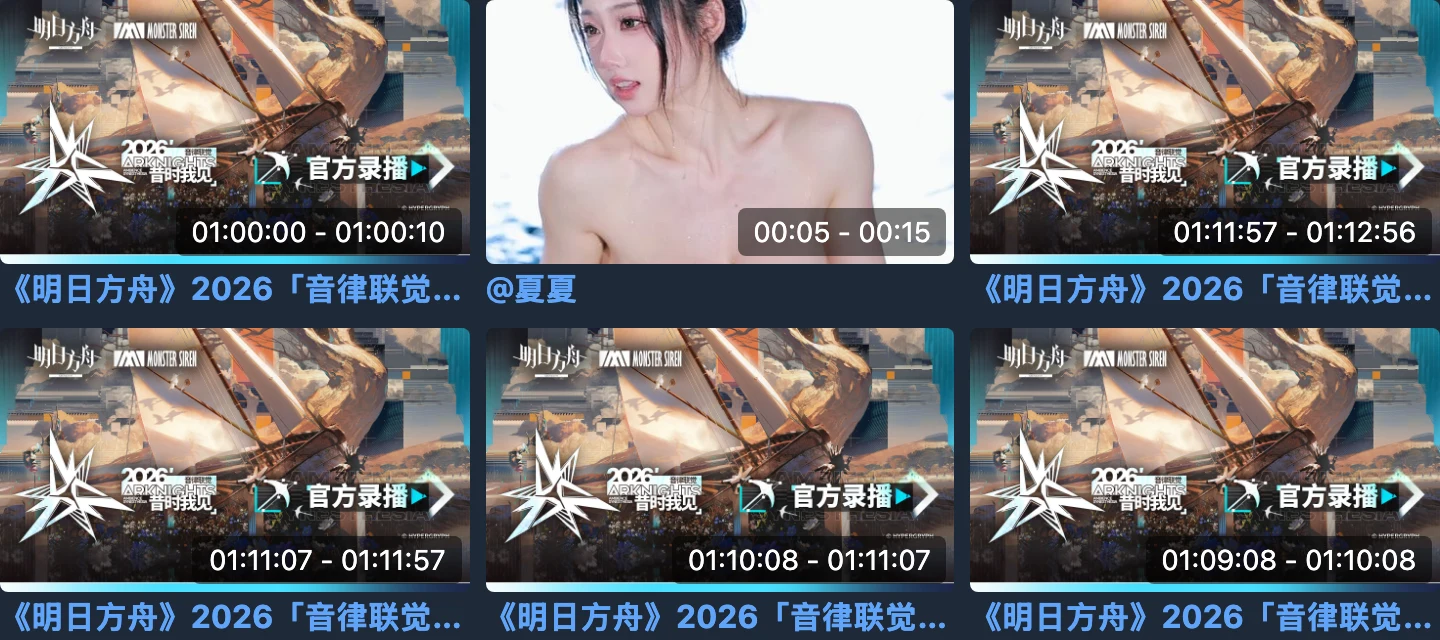 剪嗶 biliCut:貼 B 站連結就能剪出片段,免登入免下載整部片 3 TechMoon 內文截圖|剪嗶 biliCut 首頁的公開片段牆,顯示所有使用者剛剪好的片段與來源影片標題