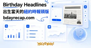 TechMoon 精選圖｜Birthday Headlines 免費生日頭條查詢工具，輸入出生日期看當天紐約時報頭版與同日名人，復古報紙風介面