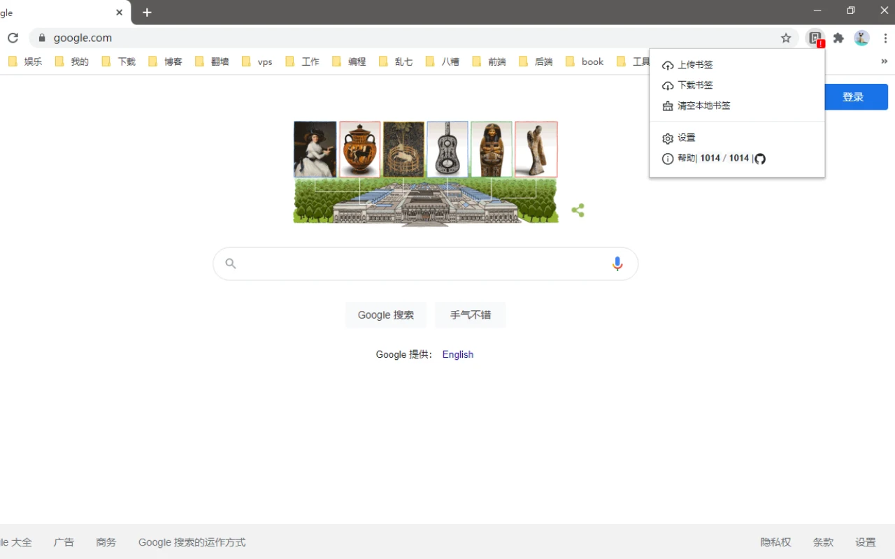 BookmarkHub 開源書籤同步擴充功能的彈出選單，包含上傳書籤、下載書籤與清空本地書籤按鈕