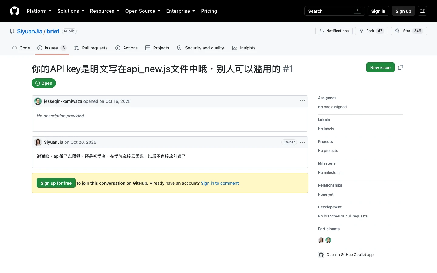 Brief 財經簡報產生器實測:一條新聞連結,生成一張長圖簡報 3 GitHub issue 截圖,使用者回報 API 金鑰以明文形式寫在前端檔案 api_new.js 中且任何人都能盜用,倉庫作者本人回覆已設限額並承諾之後不直接放在前端