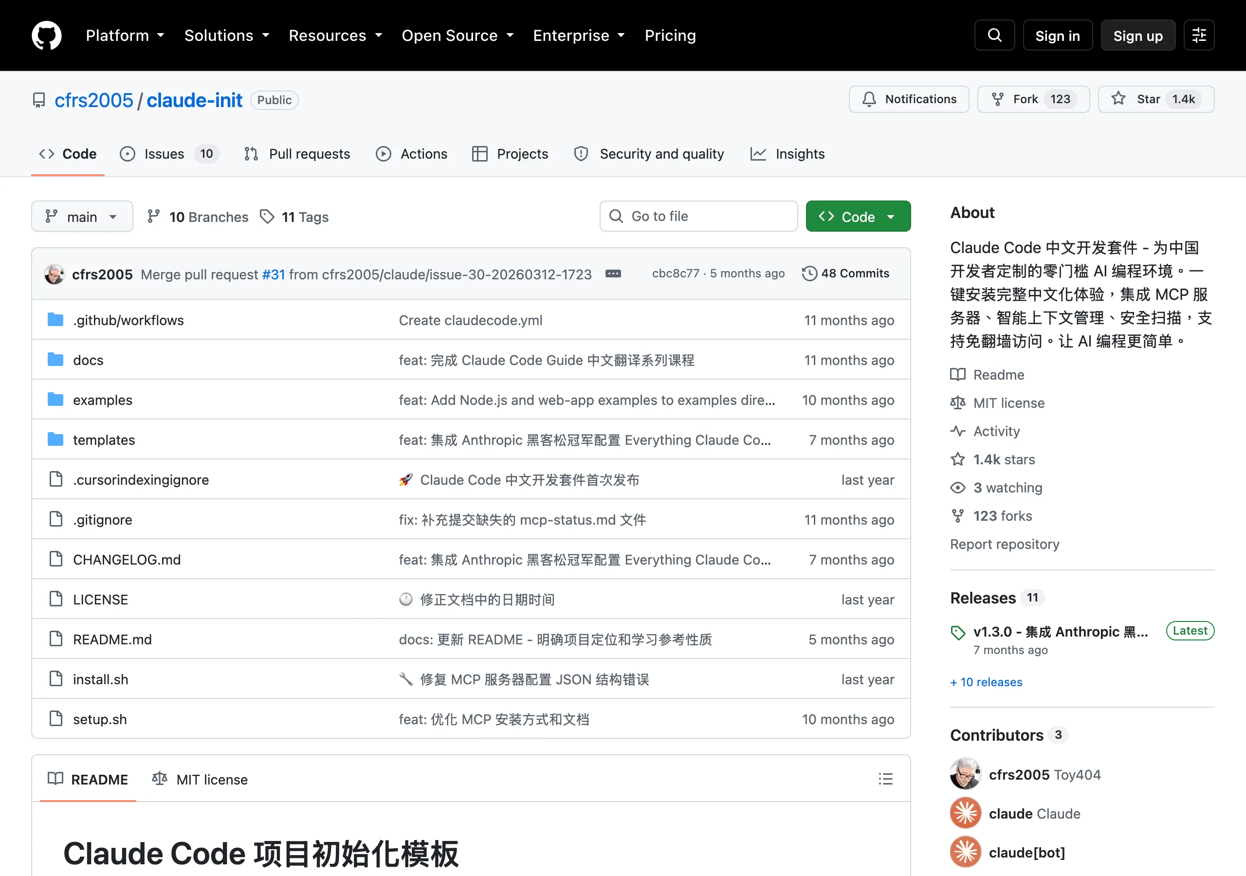 claude-init 中文配置套件實測:裝進來的是素材,不是中文環境 3 TechMoon 內文截圖|claude-init GitHub 倉庫首頁頂部,項目歸檔說明標示僅供學習參考