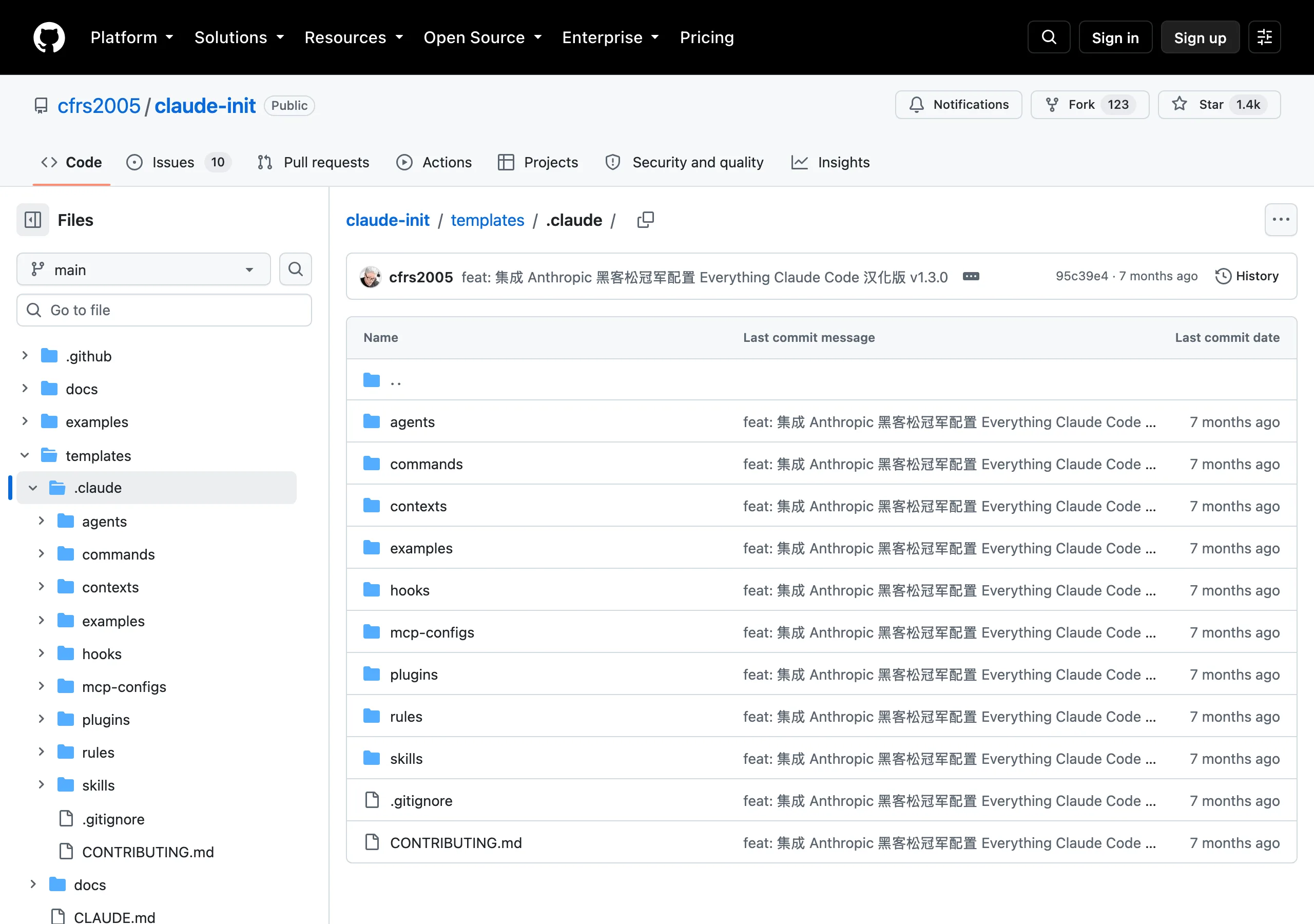 claude-init 中文配置套件實測:裝進來的是素材,不是中文環境 2 TechMoon 內文截圖|claude-init templates .claude 目錄完整清單,含 agents hooks rules skills