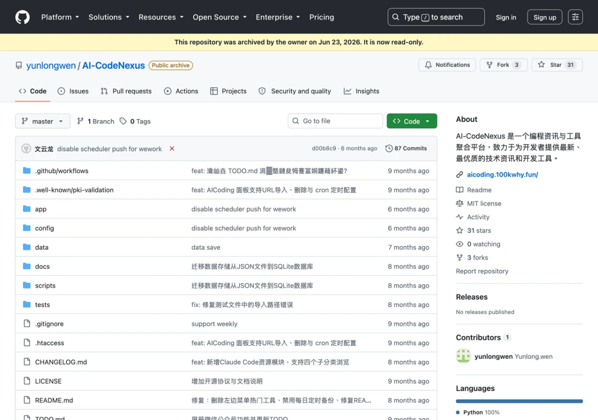 AI-CodeNexus:把微信公眾號與 GitHub Trending 收進一個可自架的開發者資訊聚合站 3 AI-CodeNexus 的 GitHub 倉庫頁面,顯示封存狀態與 MIT 授權標示