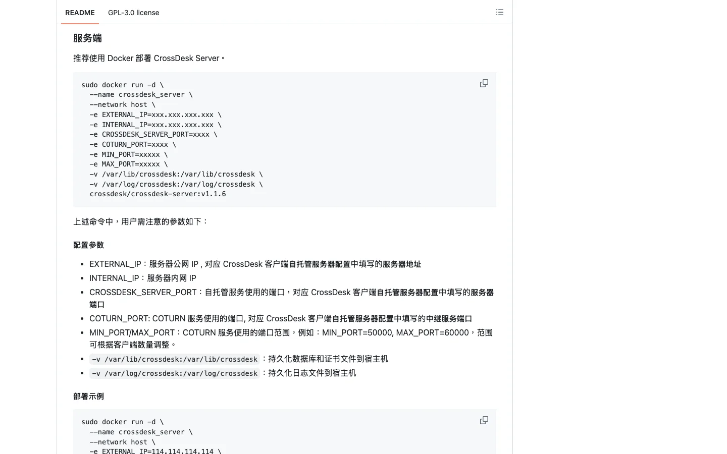CrossDesk GitHub README 自架伺服器段落：Docker 部署指令與自簽根憑證安裝說明