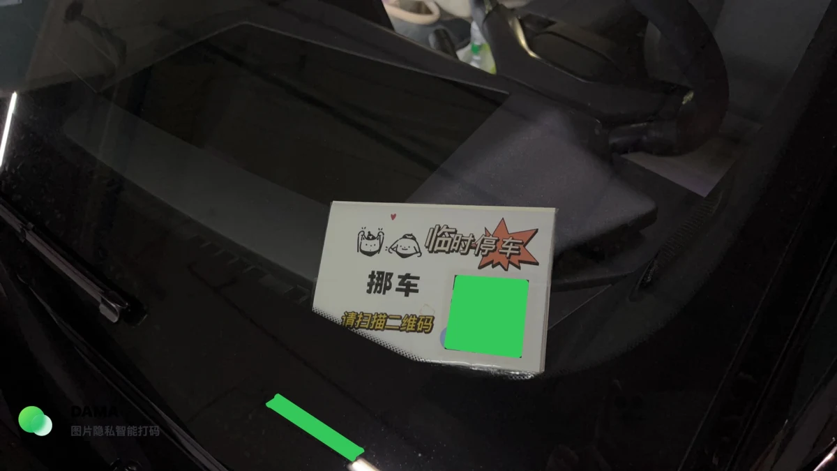 MoveCar 挪車碼貼在車上的實體示意照，官方 repo 提供