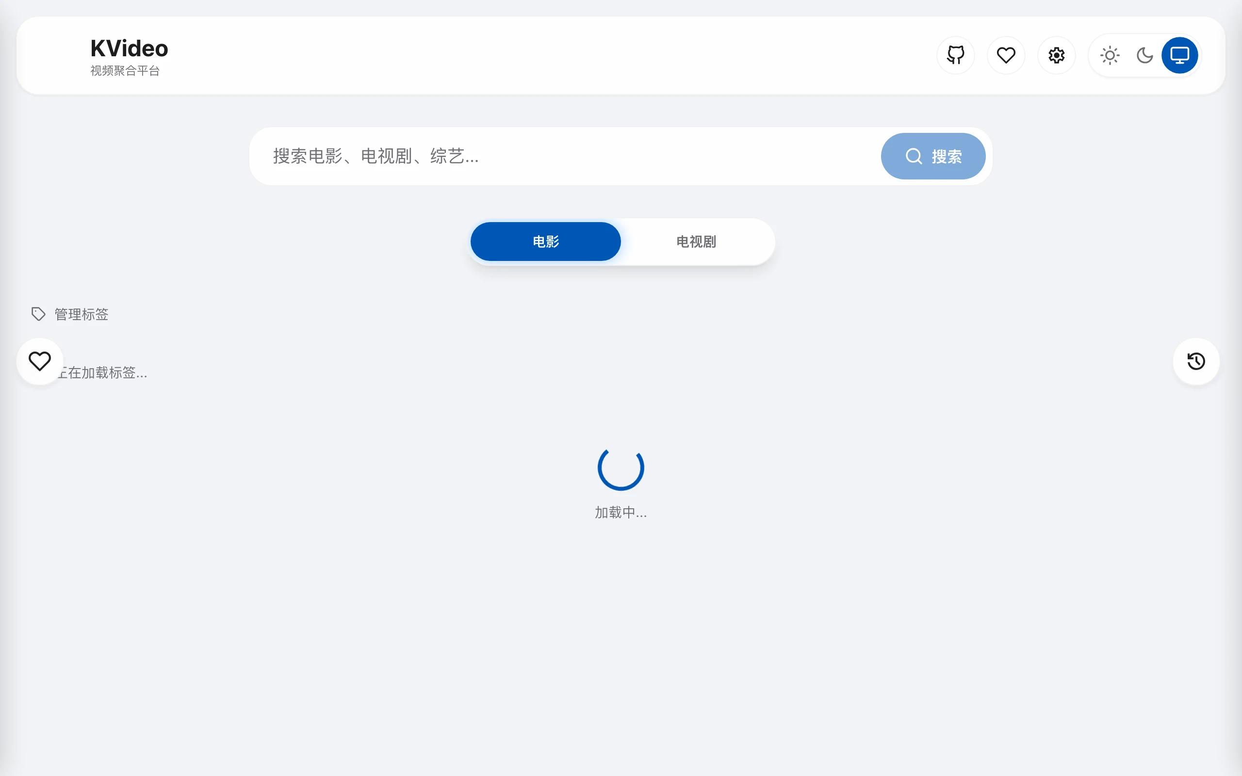 KVideo:開源影片聚合播放外殼,自架前要先想清楚你要接什麼源 3 KVideo 官方 demo 站 kvideo.pages.dev 的標題頁,顯示 KVideo 影片聚合平台字樣。