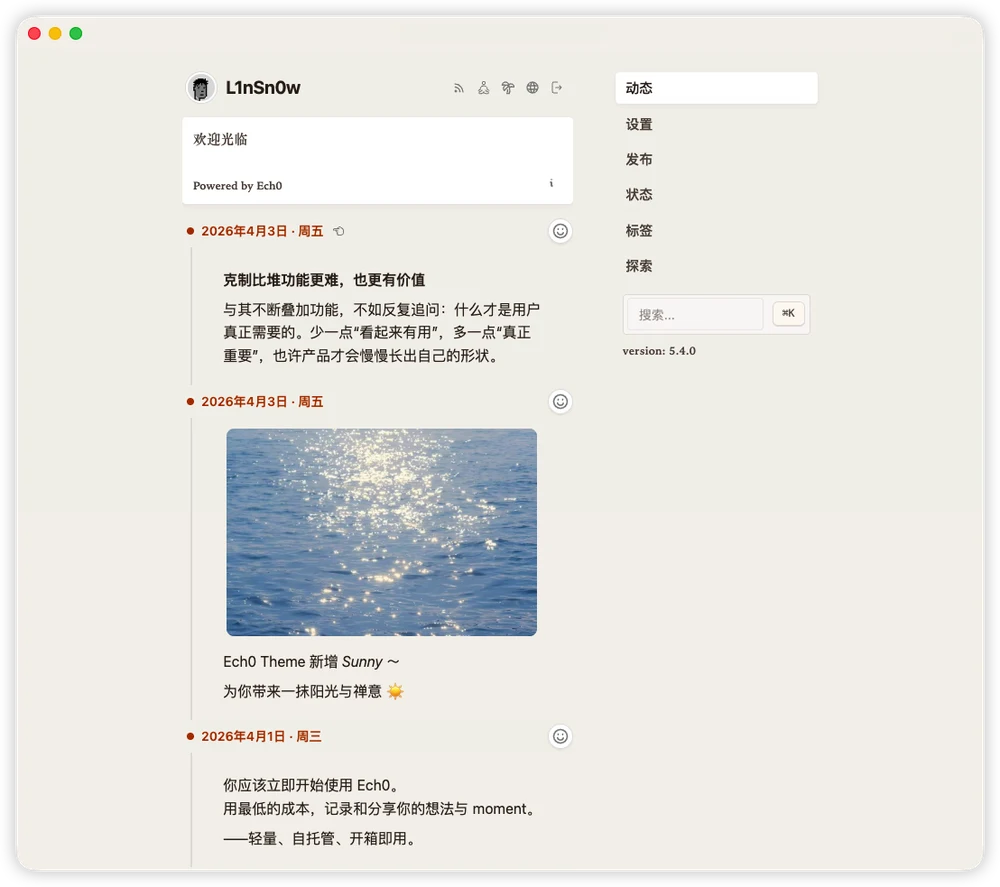Ech0 是什麼?把想法發布成一條自架時間軸的開源微網誌 2 Ech0 自架發布平台的時間軸介面預覽,顯示 Markdown 動態與留言互動