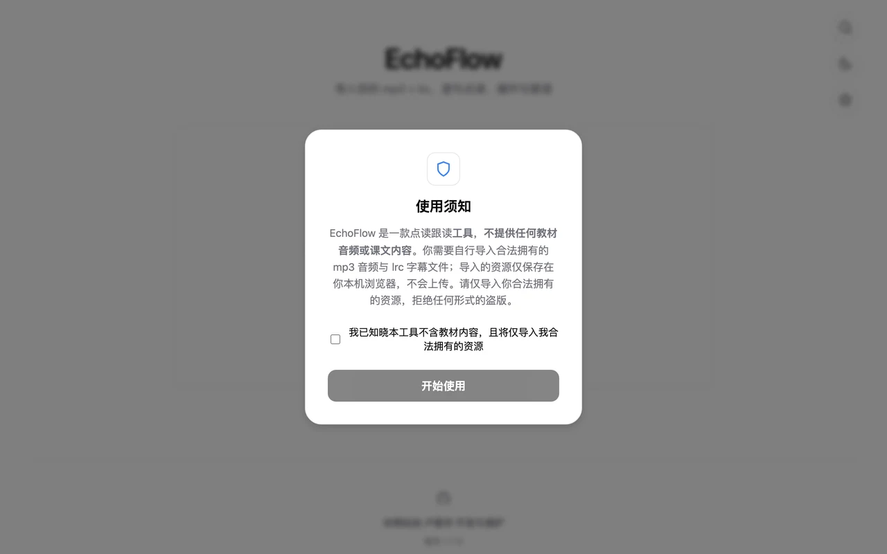 echo-flow 開源點讀工具:把 MP3+LRC 變成句子級跟讀練習,MIT 授權自架不上傳 2 echo-flow 通用 demo 站首頁,顯示匯入音檔與字幕檔的入口