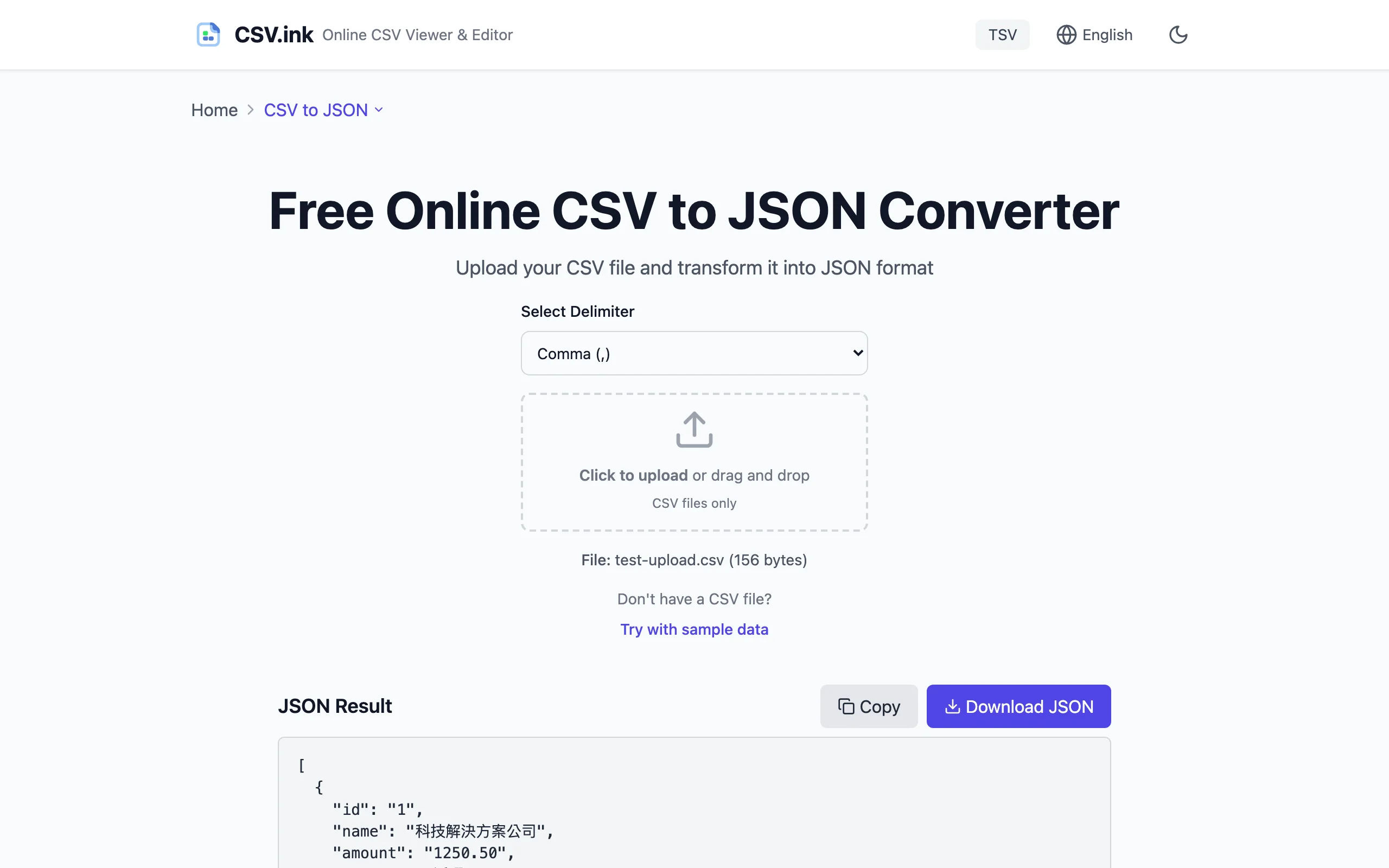 CSVInk 的 CSV 轉 JSON 輸出畫面：深色程式碼檢視窗顯示繁體中文公司名與金額正確轉為 JSON 物件，旁邊有複製與下載 JSON 按鈕