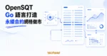 TechMoon 精選圖｜OpenSQT 的亮白淡藍交易儀表板，呈現 Go 做市引擎、永續合約網格與抽象訂單流程。