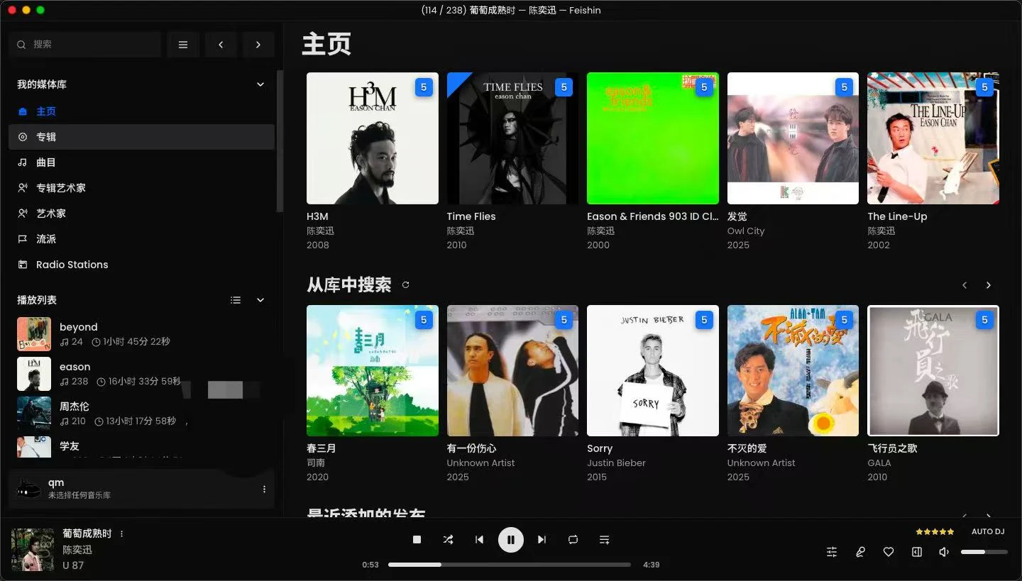 QM-Music:把中文曲庫搜尋做扎實的 Subsonic 自架音樂伺服器 3 QM-Music 透過 feishin 桌面客戶端呈現的曲庫瀏覽介面,可見專輯、藝人分類與播放清單(官方 README 截圖)