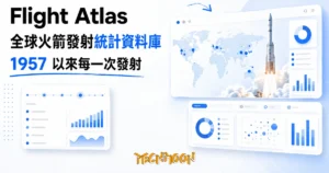 TechMoon 精選圖｜火箭發射資料庫與全球發射統計視覺化，深藍亮色編輯風格