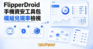 TechMoon 精選圖｜FlipperDroid 開源 Android 資安工具包，把手機當 Flipper Zero 用，逐模組看清 NFC 讀卡、藍牙廣播與網路診斷的兌現程度