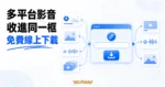 TechMoon 精選圖｜Galaxy Downloader 把多個社群平台的影音連結收進同一個線上下載框，以抽象來源卡、解析輸入框與影音輸出卡呈現。