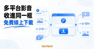 TechMoon 精選圖｜Galaxy Downloader 把多個社群平台的影音連結收進同一個線上下載框，以抽象來源卡、解析輸入框與影音輸出卡呈現。