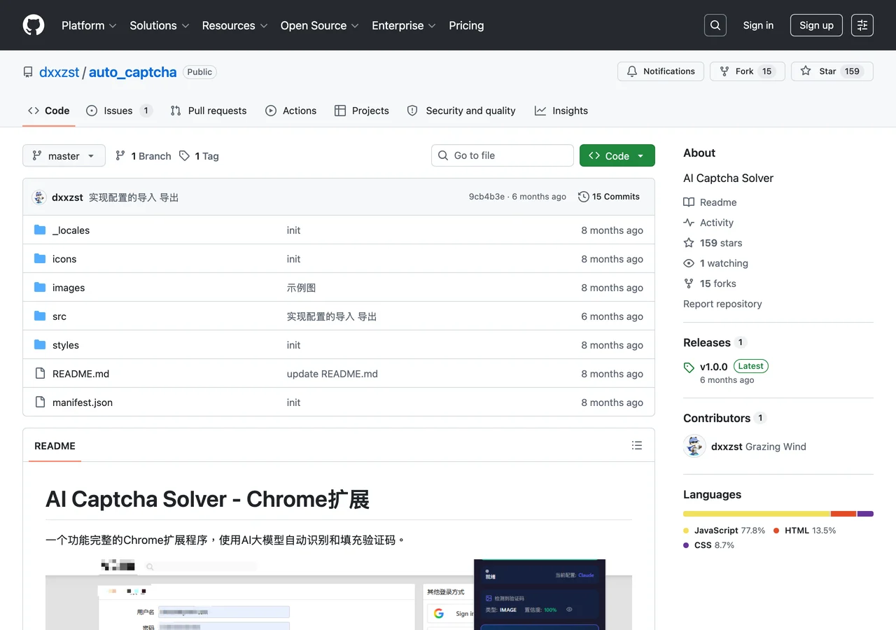 auto_captcha:原始碼公開的 Chrome 擴充,用你自己的 OpenAI、Claude、Gemini 金鑰辨識圖像驗證碼 3 GitHub 倉庫 dxxzst auto_captcha 頁面,顯示專案名稱、星星數、manifest 與 src 原始碼目錄結構