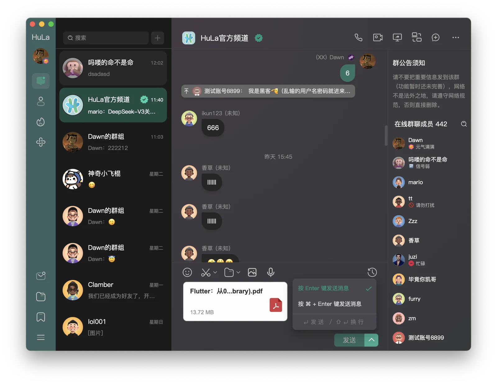 HuLa 開源即時通訊系統:Tauri 跨平台 IM 的自架評估,後端堆疊與硬限制完整拆解 2 HuLa 桌面版即時通訊主介面,顯示聯絡人側欄、聊天視窗與群組管理區