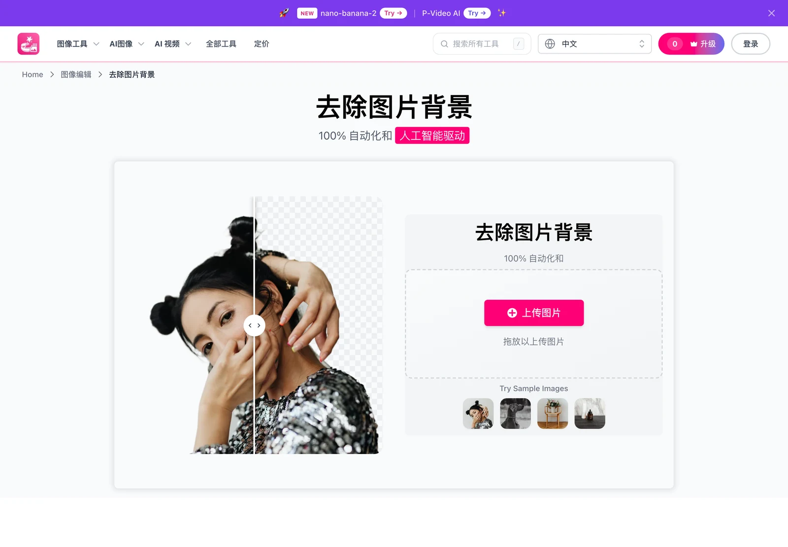 Imgkits:積分制 AI 修圖工具箱,免費額度與隱私承諾先看清楚 2 Imgkits 背景移除工具頁導覽列,未登入狀態下積分計數器顯示 0,旁邊是升級與登入按鈕