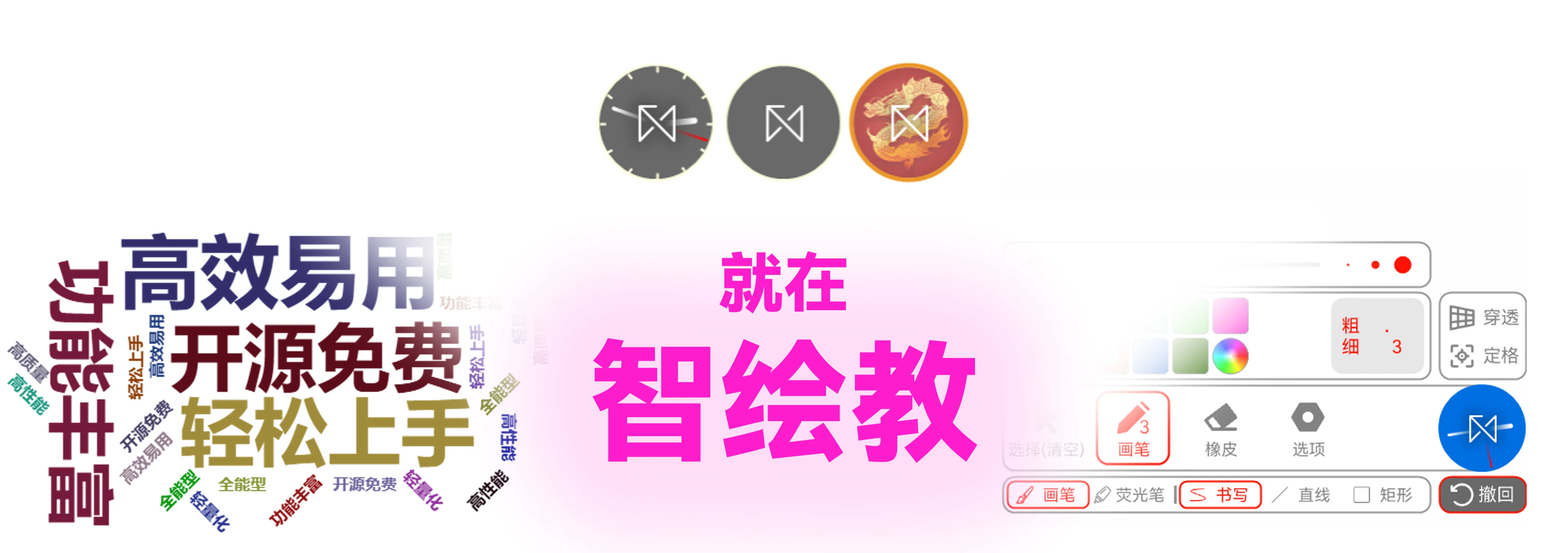 Inkeys 智繪教:能畫在系統視窗上方的開源螢幕批註工具 2 智繪教 Inkeys 開源螢幕批註工具的介面封面,來自官方 GitHub 倉庫 GithubRes 素材
