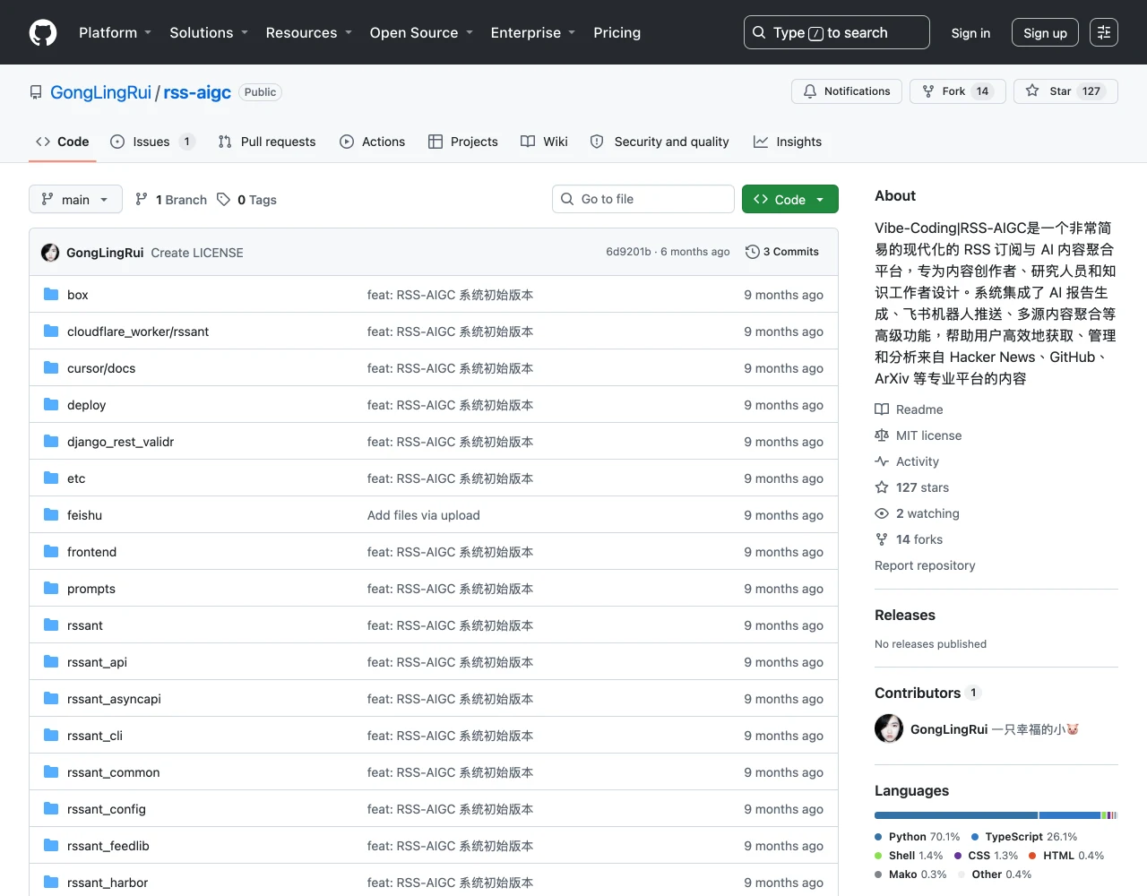 RSS-AIGC 的 GitHub 倉庫頁面，顯示 Vibe-Coding 描述、MIT 授權、127 顆星與 Python 為主的檔案列表