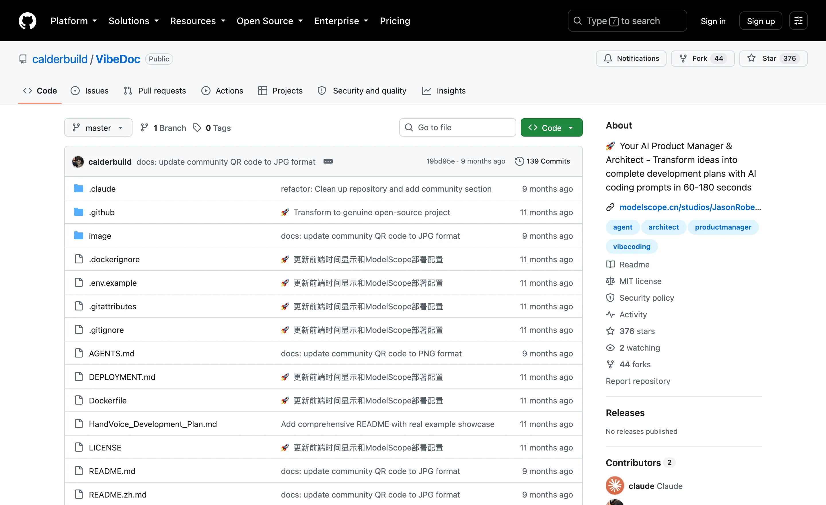 VibeDoc 開源工具:把產品想法生成開發方案與 AI 編程提示詞 3 VibeDoc 的 GitHub 儲存庫頁面截圖,顯示 376 個 star、44 次 fork 與 MIT 授權標章