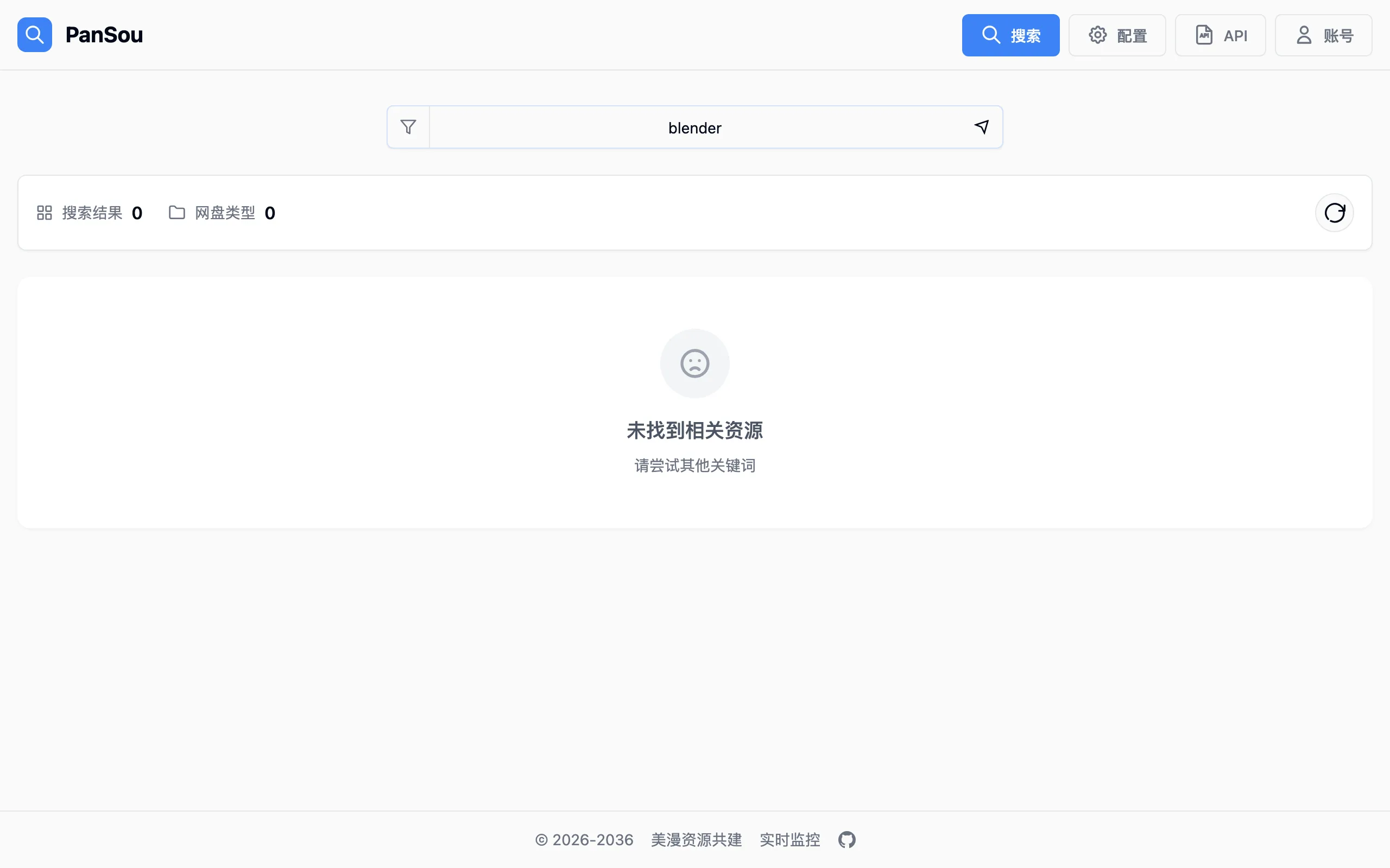 PanSou 開源搜尋 API,把雲端硬碟分享連結整併成一頁結果 2 PanSou 官方示範站的搜尋介面,左側為資源類型篩選清單,右側為分組後的搜尋結果
