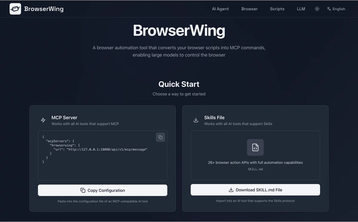 TechMoon 文內圖｜BrowserWing 官方首頁與腳本錄製介面