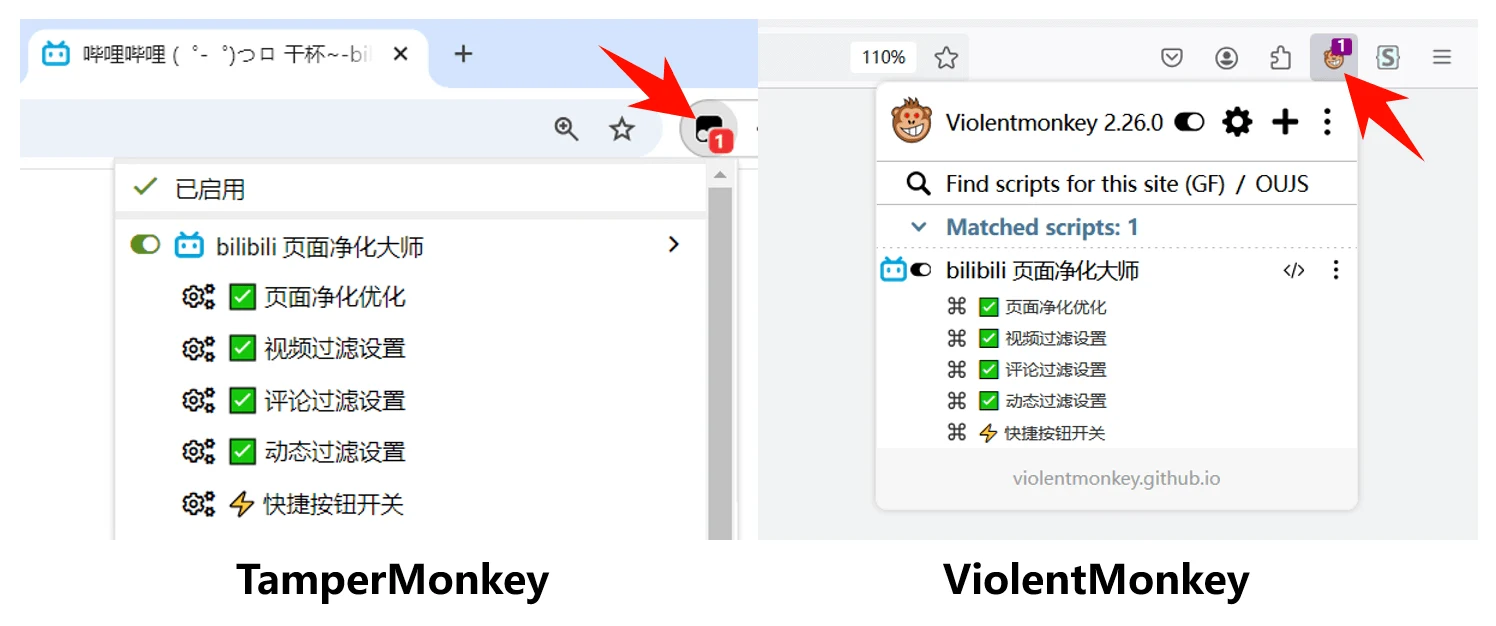 bilibili-cleaner 在 Tampermonkey 與 Violentmonkey 腳本管理器裡的設定選單，顯示頁面淨化優化與影片過濾設定項目