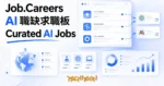 TechMoon 精選圖｜Job.Careers 求職網站轉型為 Curated AI Jobs：專收 AI 職缺的求職板，職缺卡片流向 OpenAI 與 Anthropic 等公司官方職缺頁，全球遠端工作機會