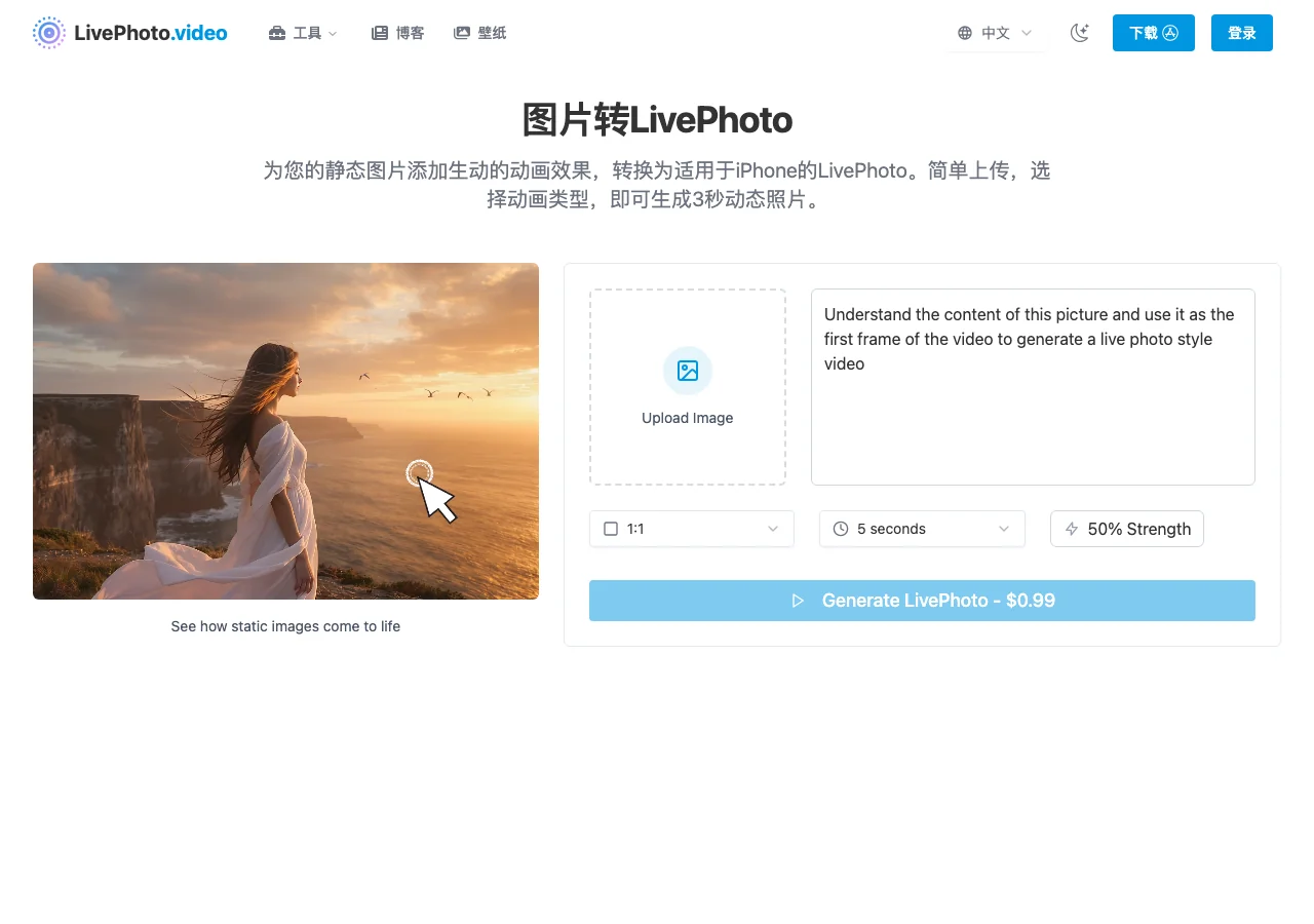LivePhoto.video 圖片轉 Live Photo 頁內嵌的 AI 動畫工具，可見比例 1:1、秒數 5 秒與強度 50% 的調整列，生成按鈕標示 0.99 美元，介面文字仍是英文原文