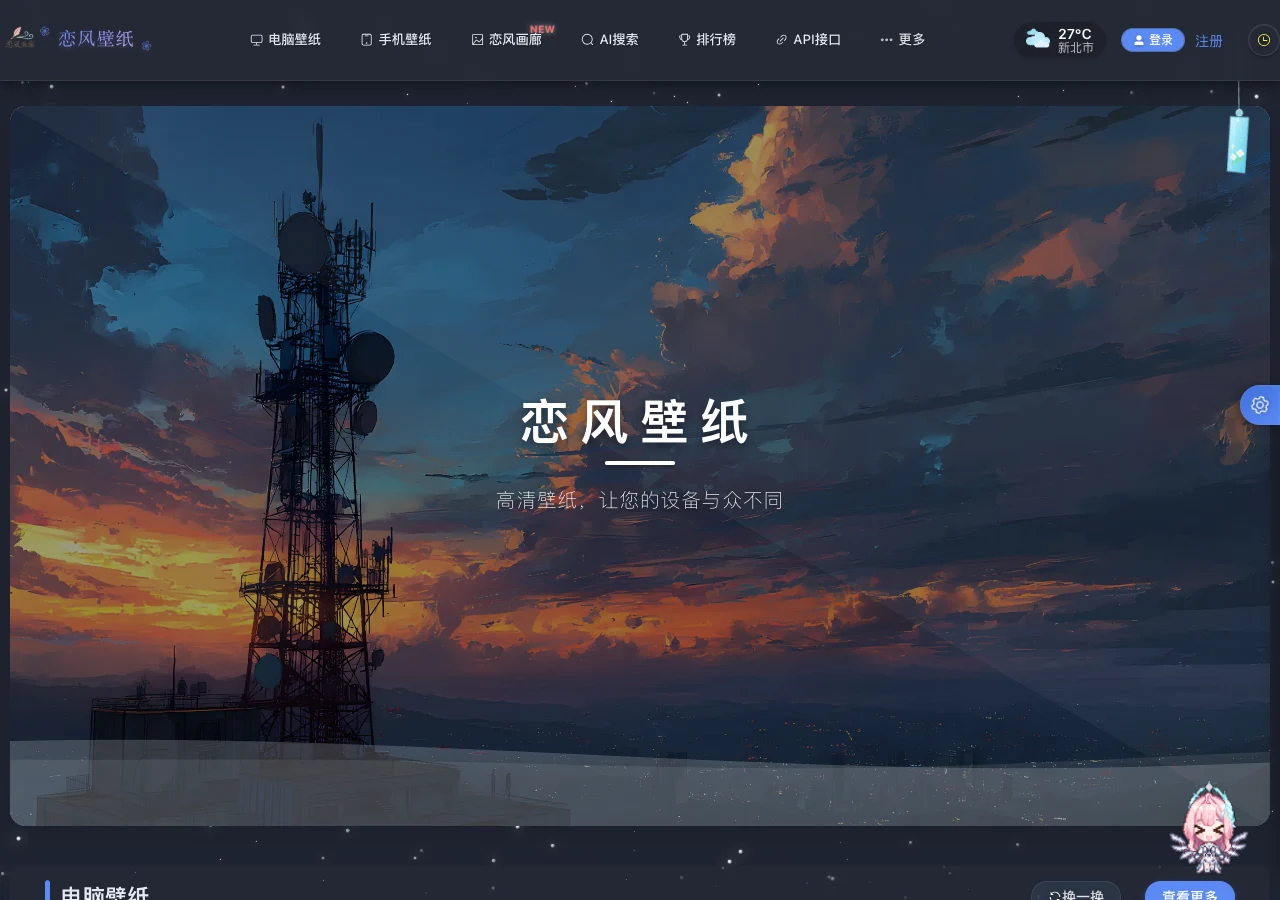 戀風壁紙首頁的電腦桌布卡片牆，每張卡附格式、檔案大小、解析度、主色調與分類資訊