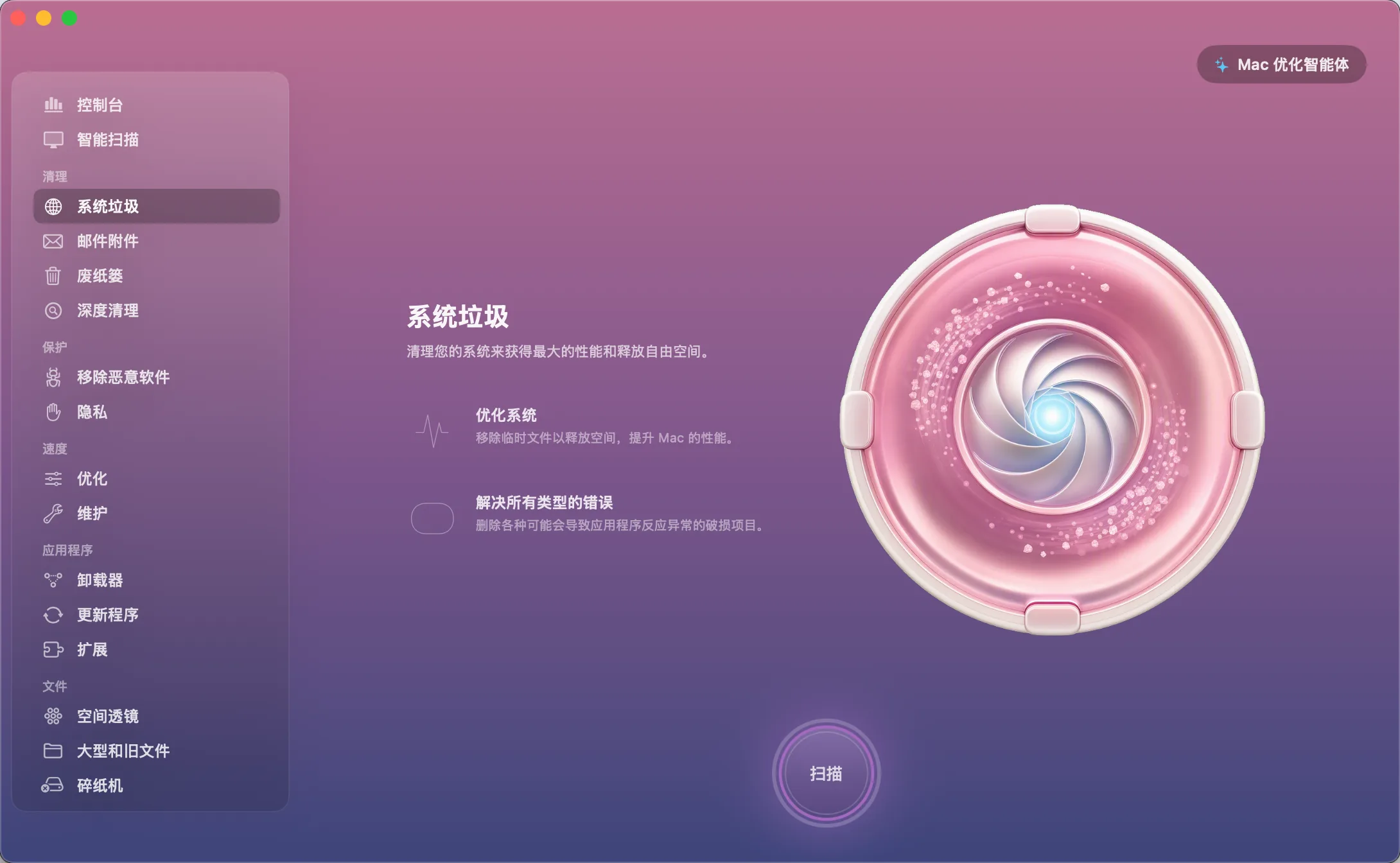 MacOptimizer 官方介面截圖，顯示其中一個清理模組的分類掃描結果與檔案清單