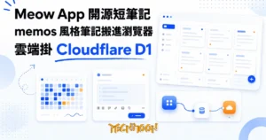 TechMoon 精選圖｜Meow App 開源短筆記應用：memos 風格便條卡片與熱力圖統計的介面，深藍與亮橘點綴的編輯畫面