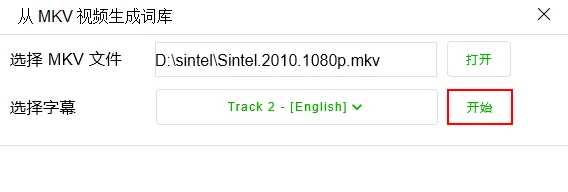 MuJing 用 MKV 影片生成詞庫的對話框，示範片源為開源電影 Sintel