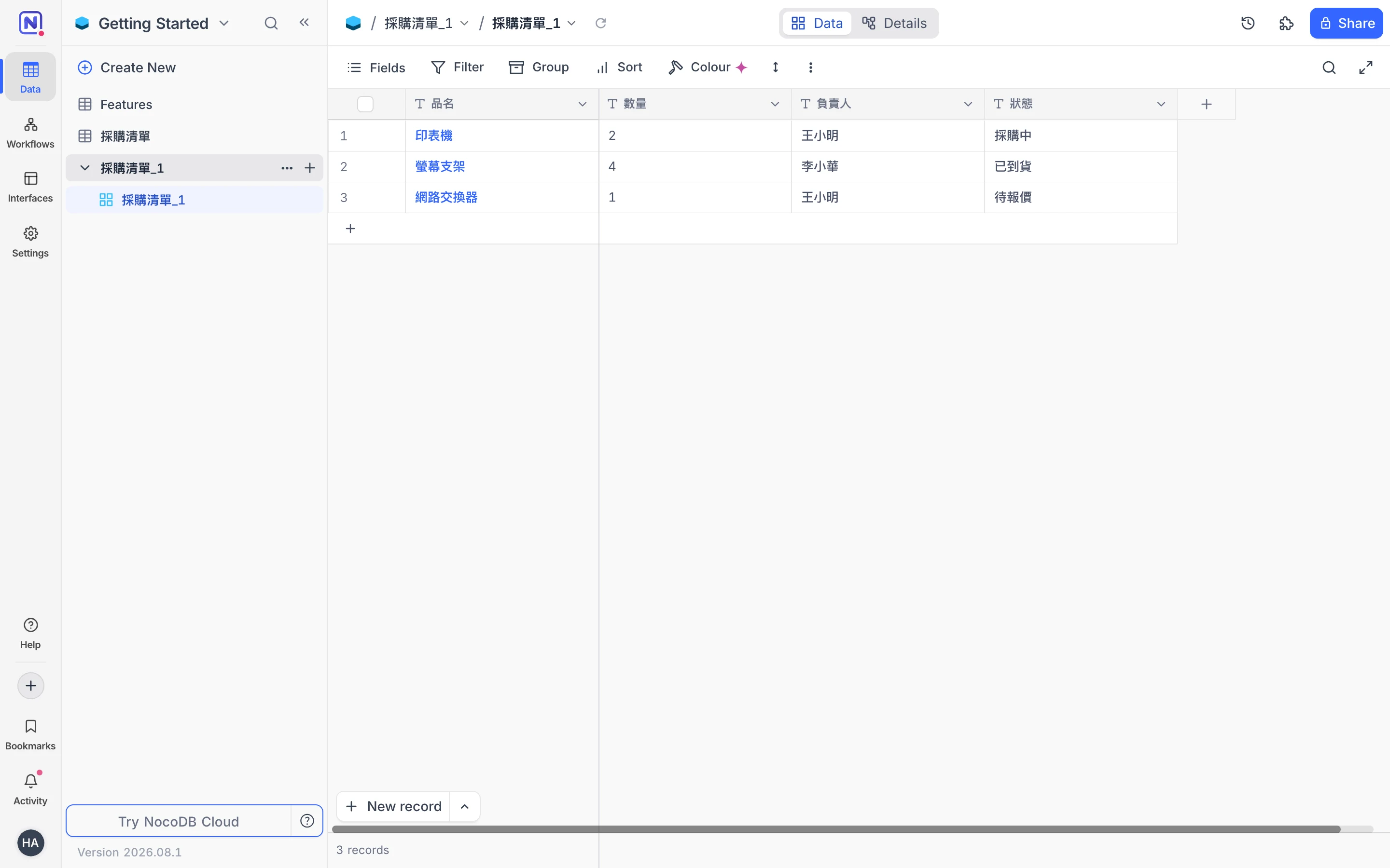 NocoDB 自架資料庫:把 MySQL 變試算表,免費邊界先看清楚 2 NocoDB 2026.08.1 自架版以 CSV 匯入的採購清單表格,欄位品名數量負責人狀態與三筆紀錄顯示在 canvas 繪製的表格檢視