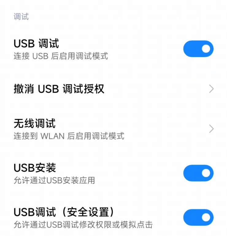 AutoGLM For Android:自然語言操控 Android 的雲端 GUI Agent 3 TechMoon 精選圖|Open-AutoGLM 官方框架的 ADB 權限設定畫面