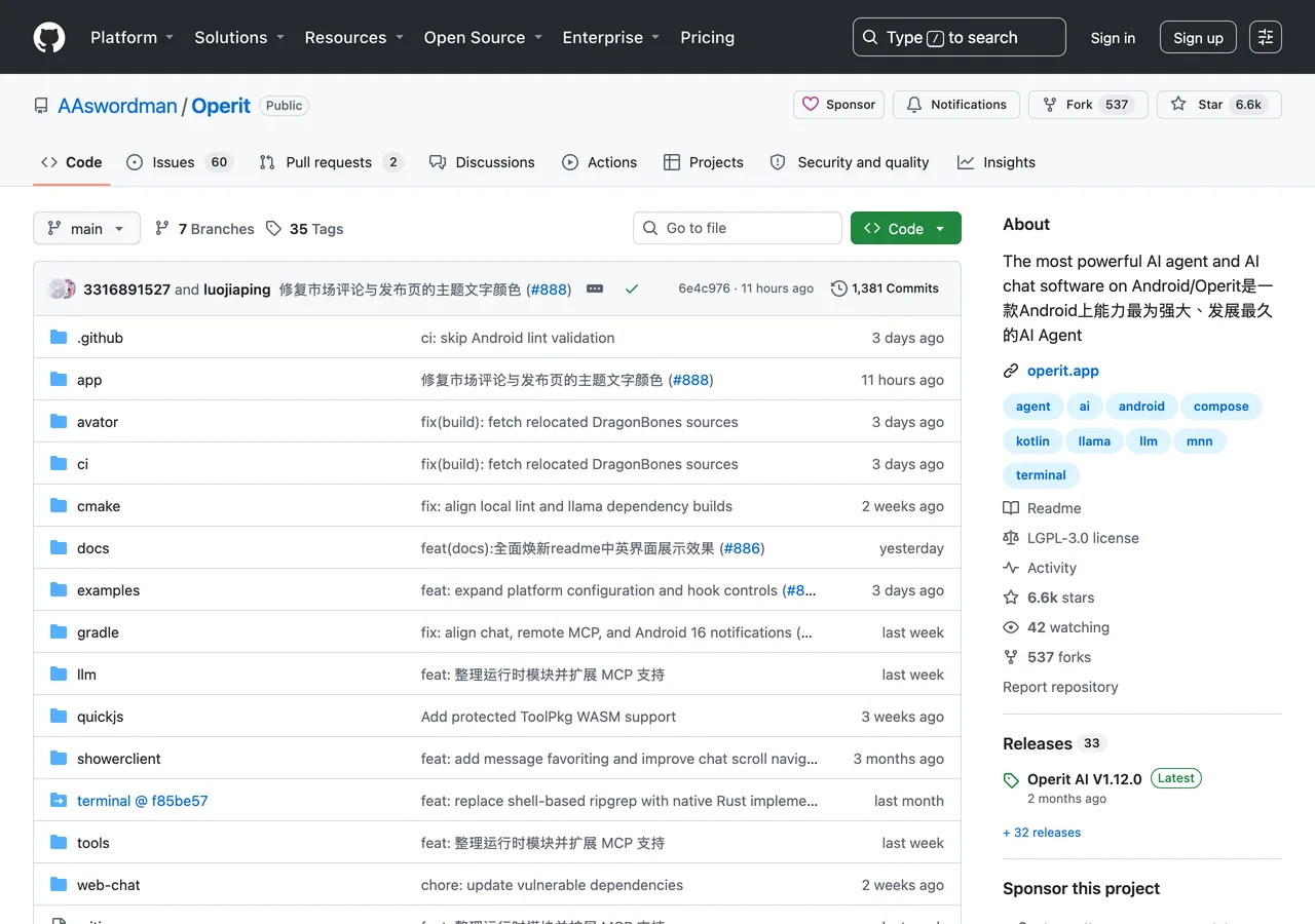 Operit 官方 GitHub 儲存庫 AAswordman/Operit 頁面，顯示專案星數與 LGPL-3.0 授權。