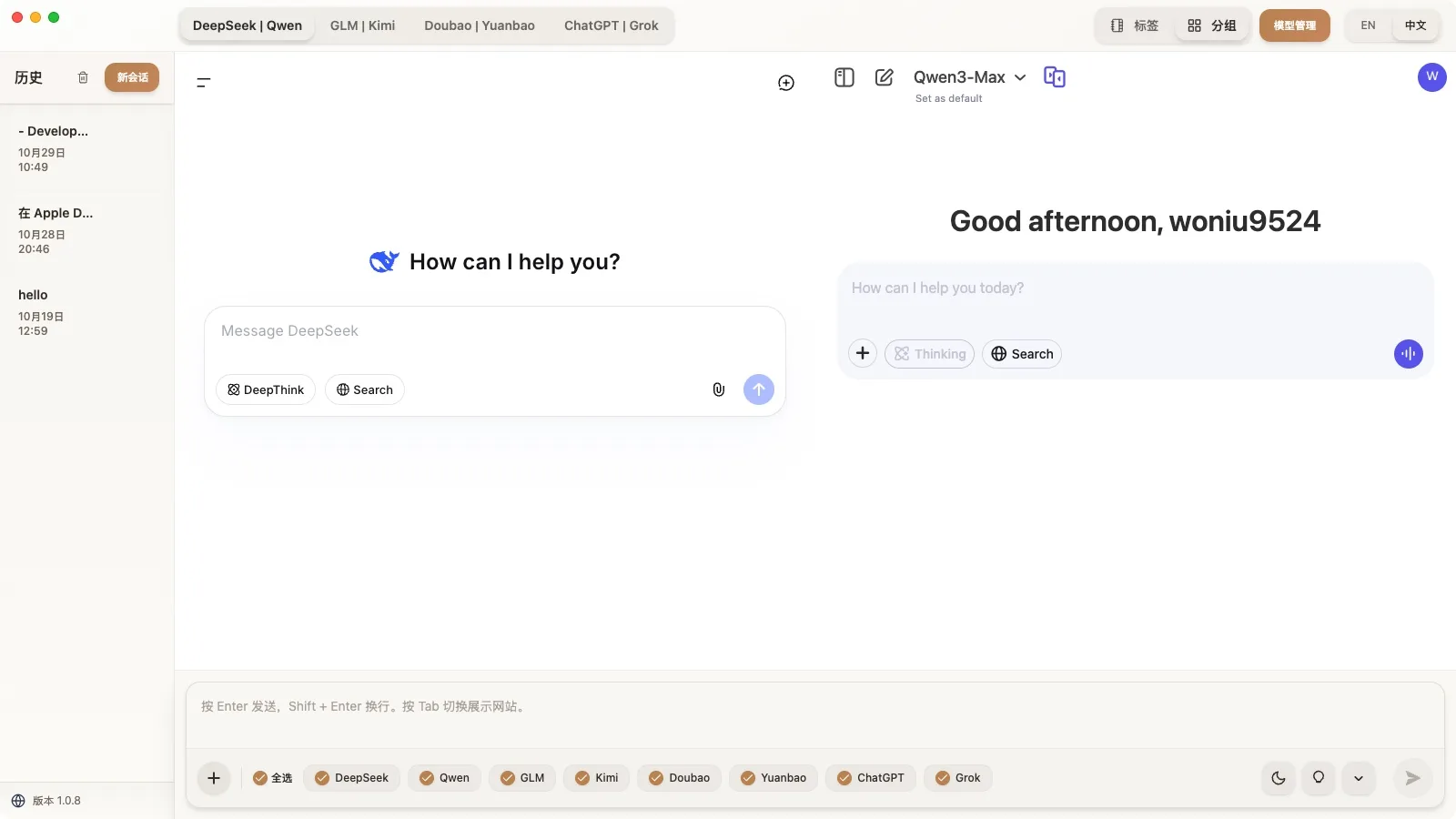 ParallelChat 分組模式官方截圖，多個 AI 服務的官網視窗在同一桌面視窗並排顯示