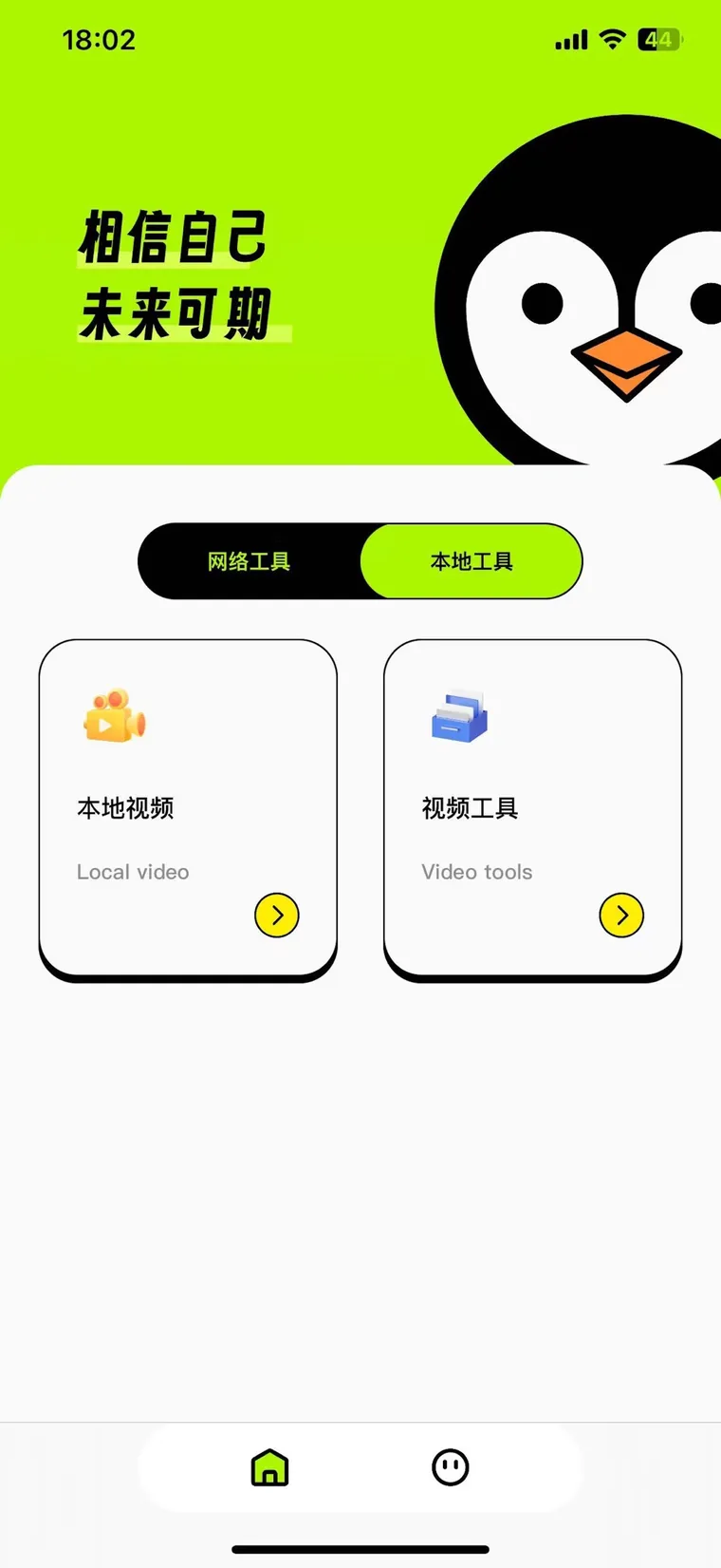 小企鵝播放器官方截圖示範的網路播放畫面：播放第三方兒童動畫小鹿問問，附選集清單、劇情簡介與播放器切換