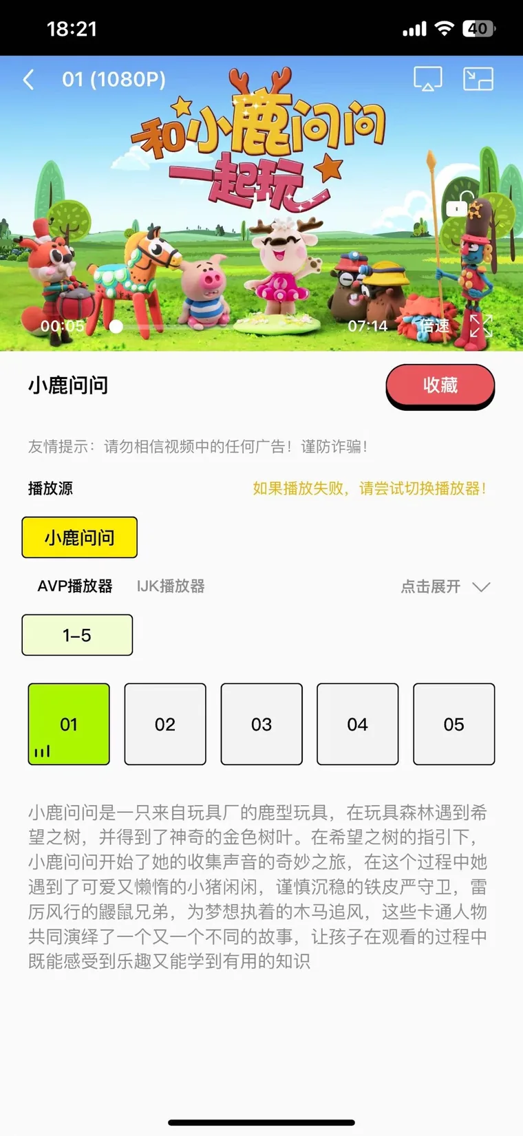小企鵝播放器 SMB 檔案瀏覽官方截圖：連線後以資料夾清單選取照片、影片、音樂檔案播放