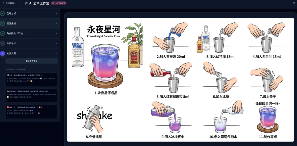 ClipSketch AI 官方介面預覽，左側為影片播放器與逐格標記清單，右側為 AI 生成的工作區