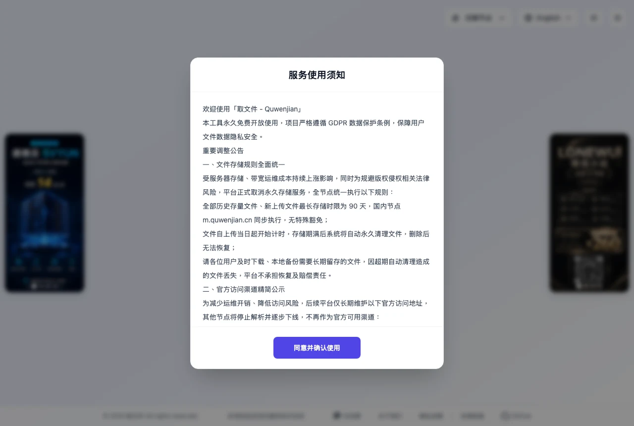 取文件實測:用 5 位取件碼免費寄大檔的文件快遞櫃 4 取文件 服務使用須知公告:全部檔案最長保存 90 天與域名整併